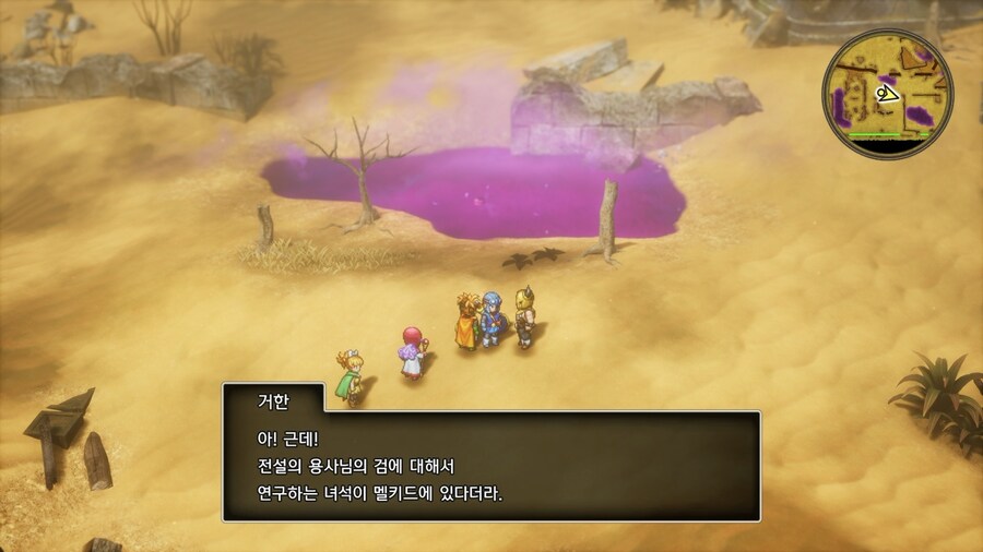 드퀘2 리메이크 - 최후의 열쇠로 상자템 회수 & 메아리 모자 & 로토의 검_31.jpg