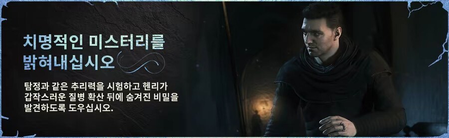 킹덤 컴 딜리버런스 2 교회의 신비 DLC 출시 트레일러 및 로얄 에디션 출시_4.jpg