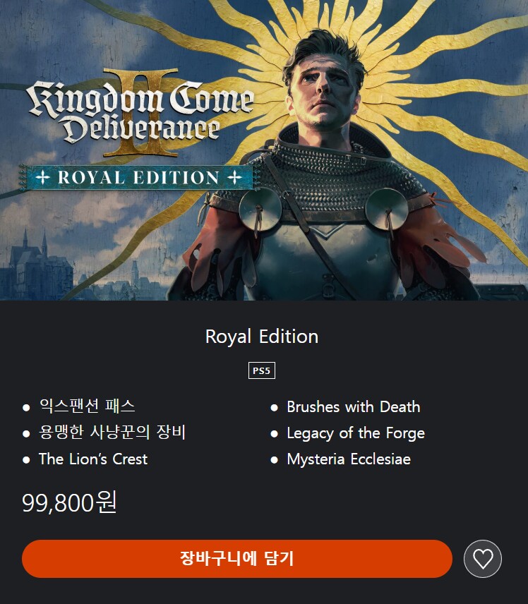 킹덤 컴 딜리버런스 2 교회의 신비 DLC 출시 트레일러 및 로얄 에디션 출시_6.png