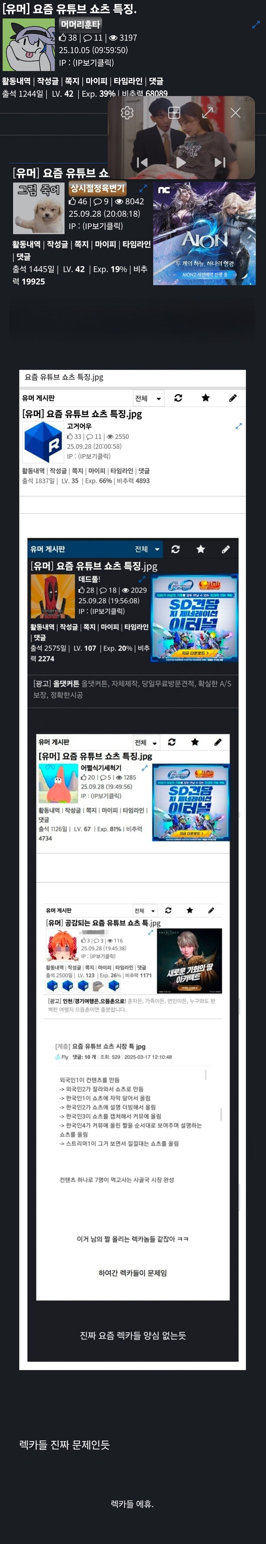 요즘 유튜브 쇼츠 특징.jpg_1.jpg