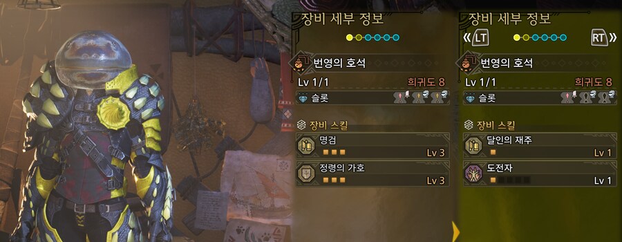 흠...8렙 호석들을 먹긴 했는데..._1.png