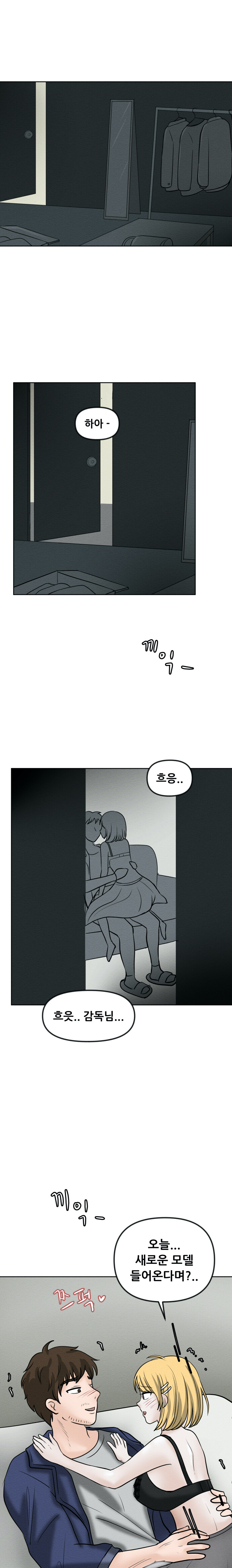 옛날 본캐가 케이크에서 나옴 (8화 - 첫 촬영 날)_1.jpg