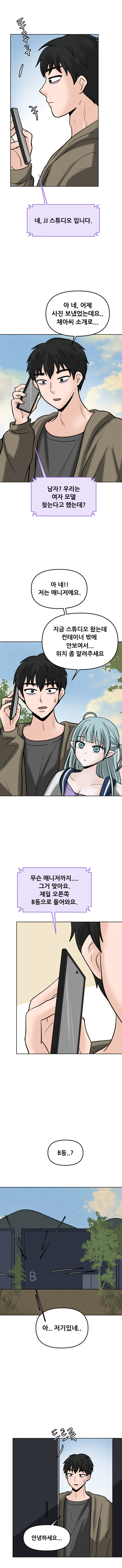 옛날 본캐가 케이크에서 나옴 (8화 - 첫 촬영 날)_3.jpg