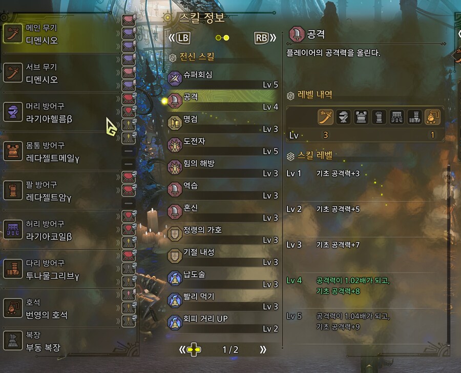 흠...8렙 호석들을 먹긴 했는데..._4.png