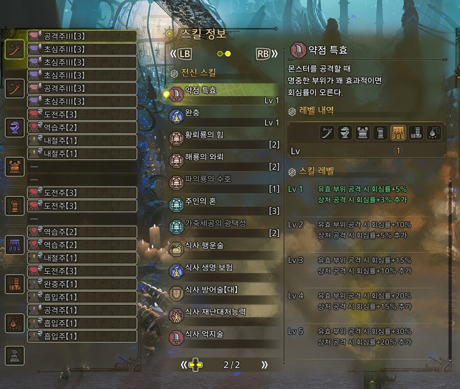 흠...8렙 호석들을 먹긴 했는데..._5.png