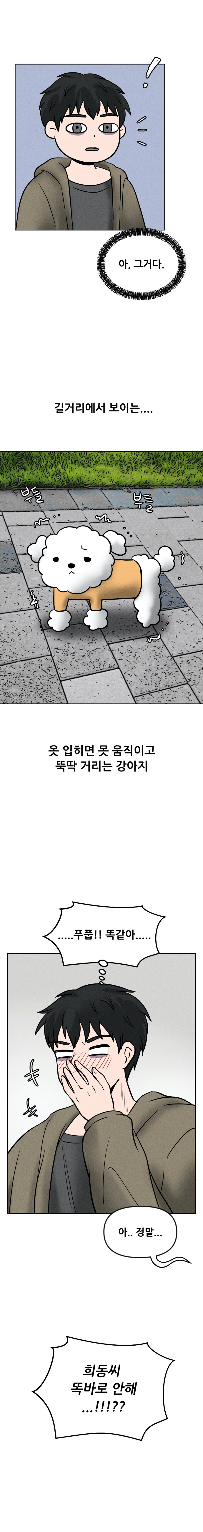 옛날 본캐가 케이크에서 나옴 (8화 - 첫 촬영 날)_14.jpg