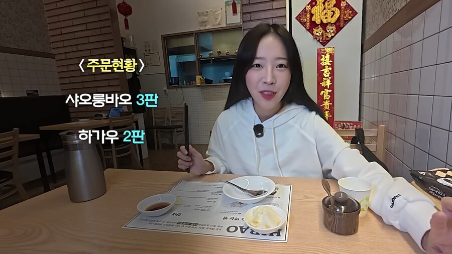 딤섬집 사장님 조기퇴근 시킨 쯔양_1.png