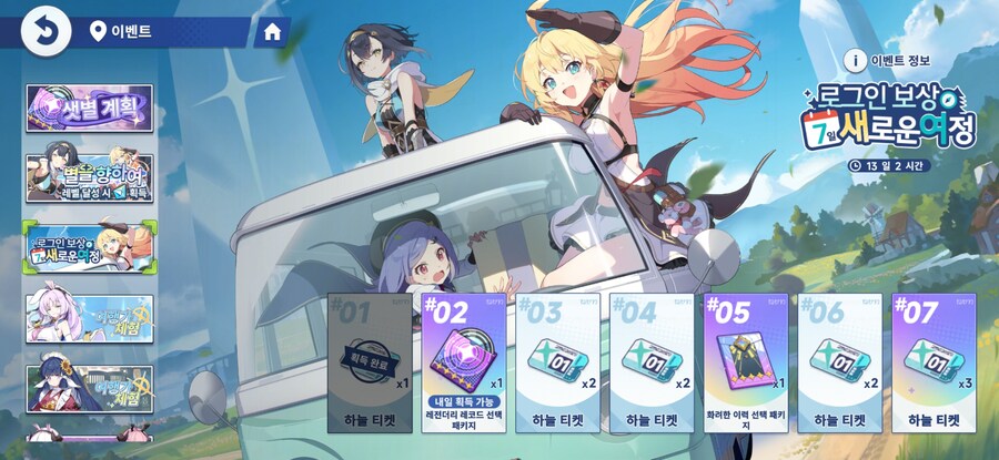 스텔라소라)개인적인 관점에서 리세 기준과 스타트 5성 추천_2.jpg