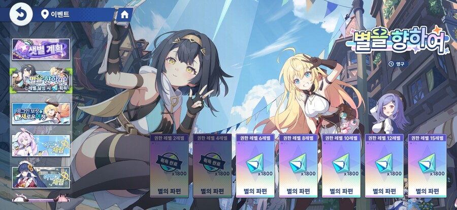 스텔라소라)개인적인 관점에서 리세 기준과 스타트 5성 추천_3.jpg