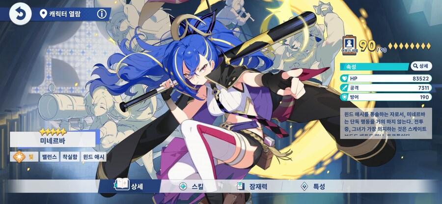 스텔라소라)개인적인 관점에서 리세 기준과 스타트 5성 추천_7.jpg