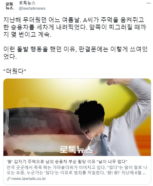 도황 이번엔 남의 차 부셧네_2.png