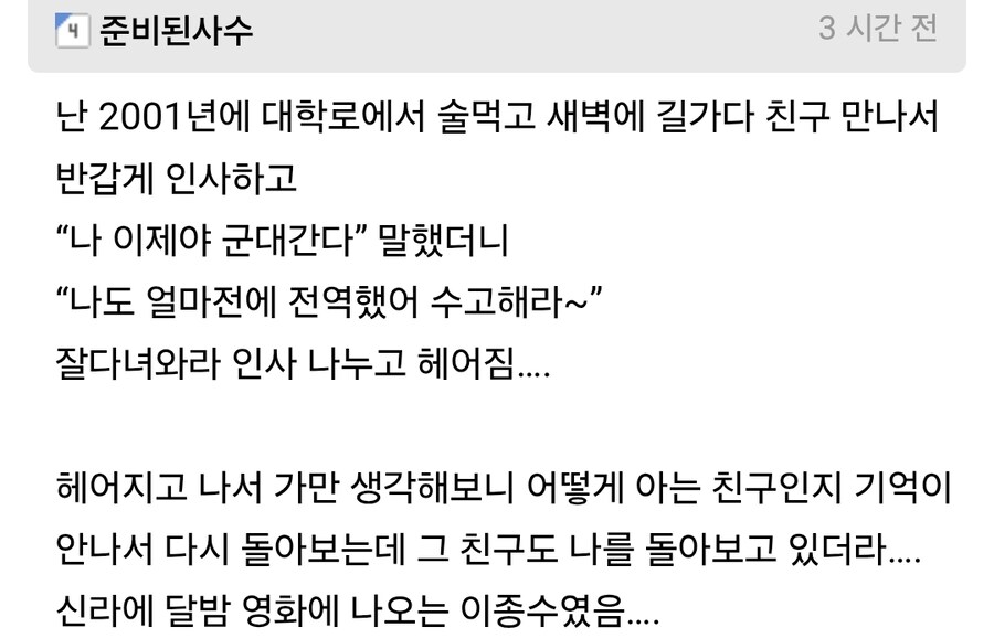 흔한 노라조 팬 썰.jpg_1.jpg