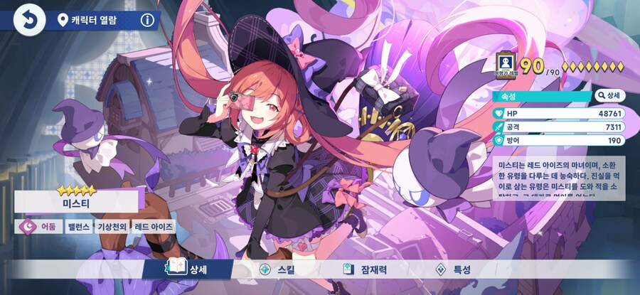 스텔라소라)개인적인 관점에서 리세 기준과 스타트 5성 추천_14.jpg