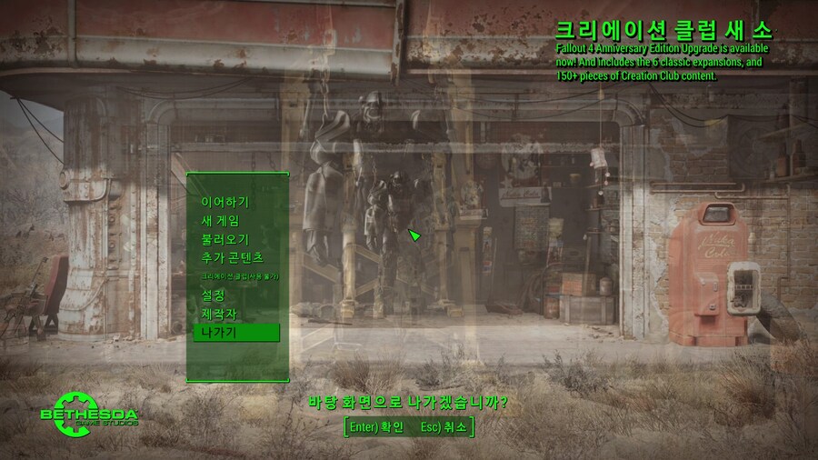 폴아웃4) 나쁜점만 있는건 아님_3.jpg