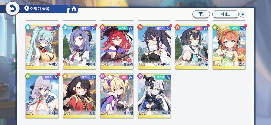 스텔라소라)개인적인 관점에서 리세 기준과 스타트 5성 추천_19.jpg