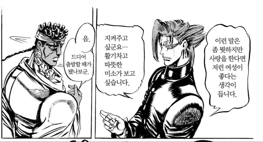 죠죠) 사회생활 만렙 압둘_1.jpg