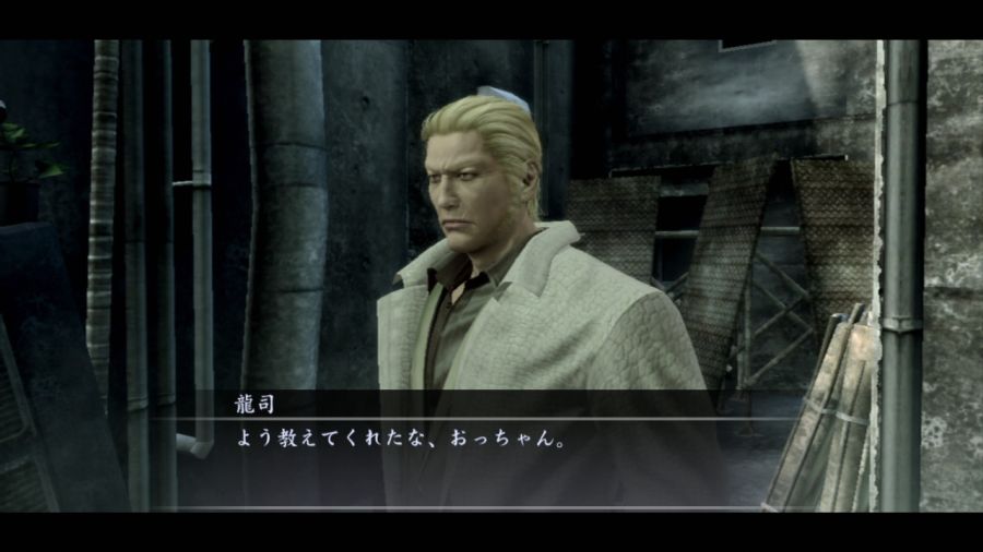 용과 같이 OF THE END_43.jpg