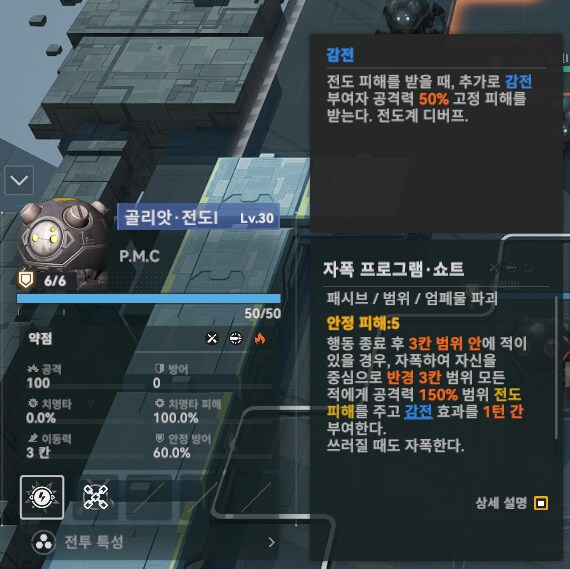 패러독스 훈련 1지역 공략 팁_2.png