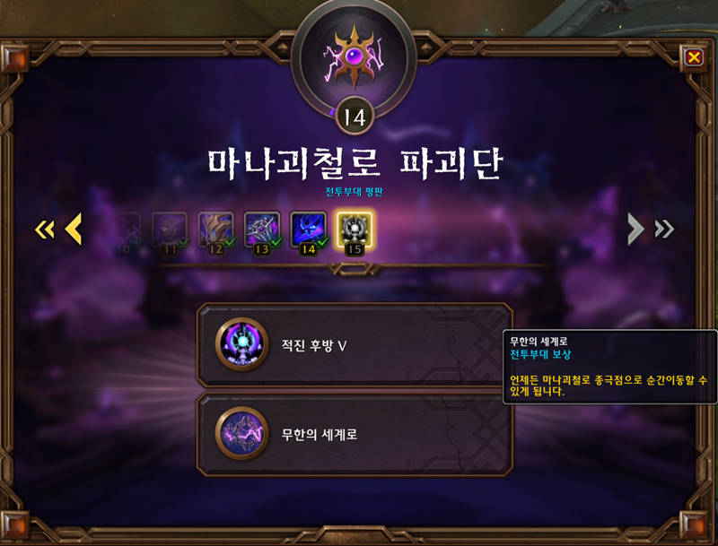 와우 이번주 11월 2주차 및 21주년 이벤트_5.png