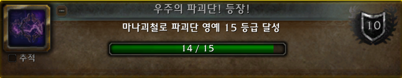 와우 이번주 11월 2주차 및 21주년 이벤트_6.png