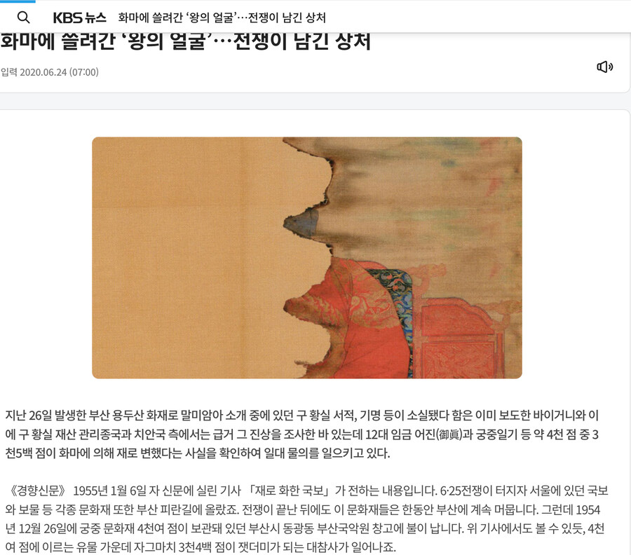 한국전쟁까지 버텼으나 화재로 재가 되다_3.jpg