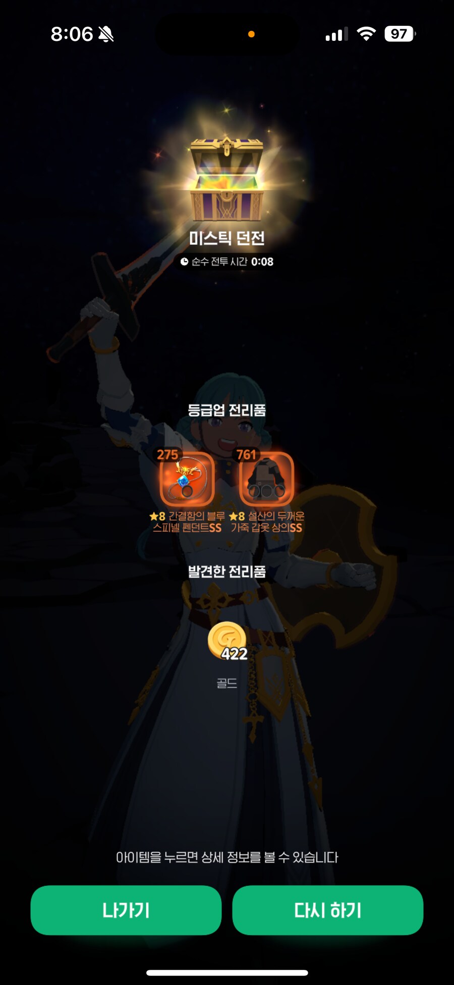 마비m) 미지룬 좉망해서 열쇠나 깠는데_1.png