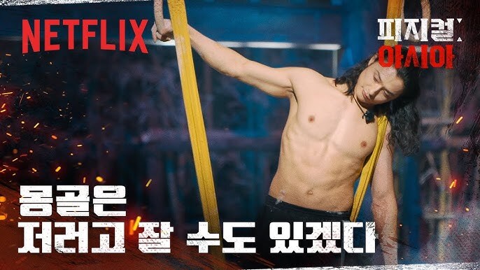 역시나 예상대로였던 피지컬 아시아 이번주 ㅋㅋㅋ_6.jpg