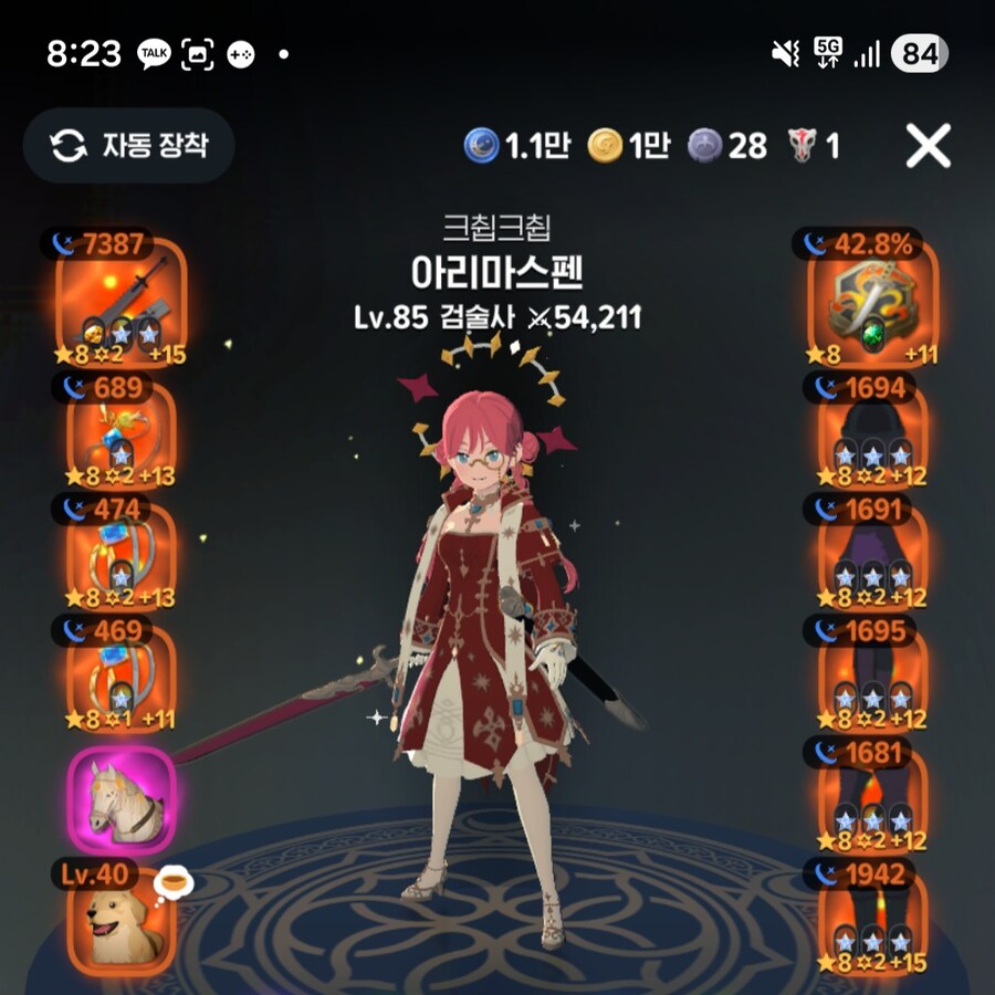 마비M) 일단 시즌1 룬들로 세팅은 끝났네_1.jpg