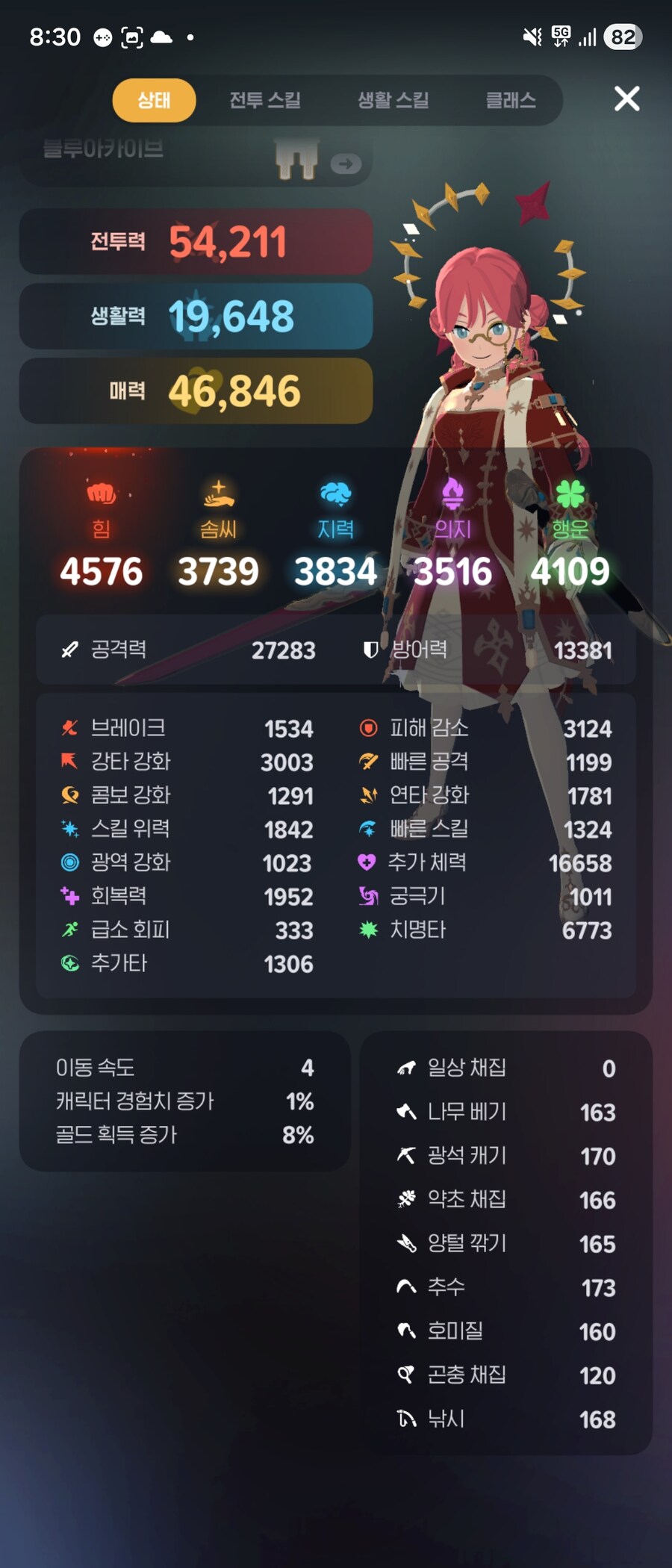 마비M) 일단 시즌1 룬들로 세팅은 끝났네_2.jpg