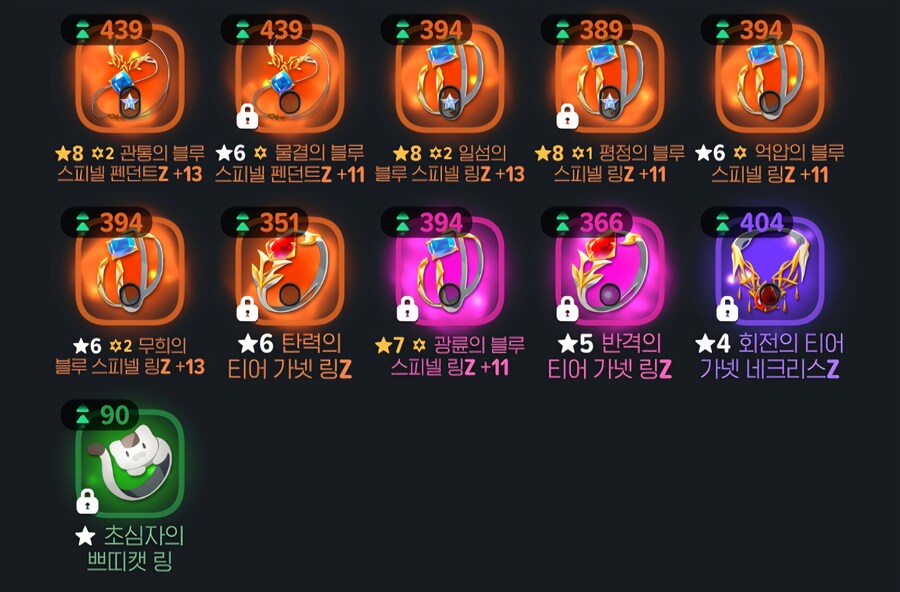 마비M) 일단 시즌1 룬들로 세팅은 끝났네_5.jpg