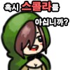 엘밤통) 들크 떴었네 ㅅㅂㅋㅋㅋㅋㅋ_7.png