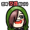 엘밤통) 들크 떴었네 ㅅㅂㅋㅋㅋㅋㅋ_8.png