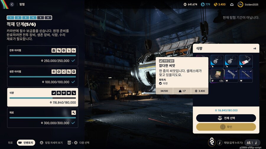 만렙 달성 그래서 이제 머하죠?_2.png