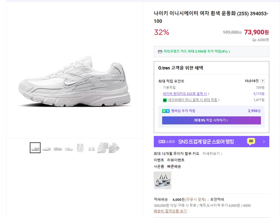 나이키 이니시에이터 여자 흰색 운동화 (255) 394053-100_1.png