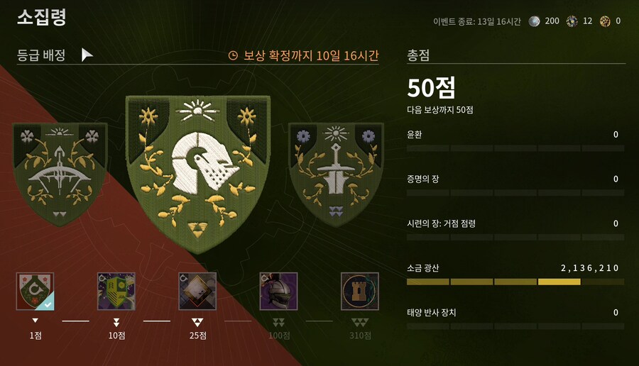 데스티니) 소집령 이벤트 시작(필살기 줌)!_3.png