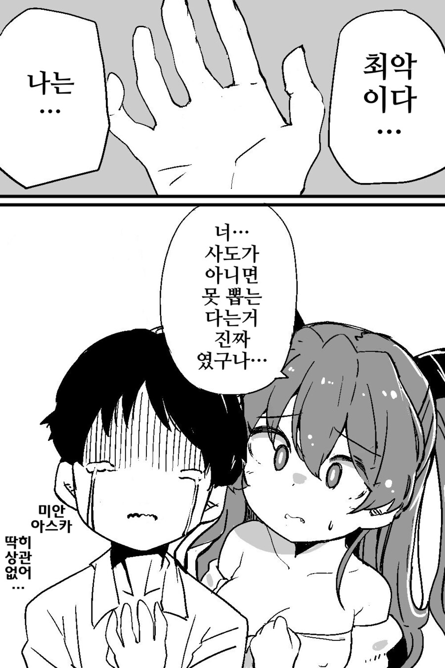 에반게리온)성벽이 붕괴된 신지 군_1.png