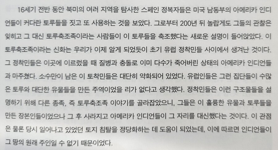 "미대륙의 원래 주인은 아메리카 원주민이야"_1.jpg