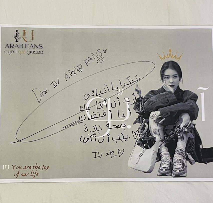 아랍 팬들 모의고사 + 친필 아랍어 사인_3.jpg