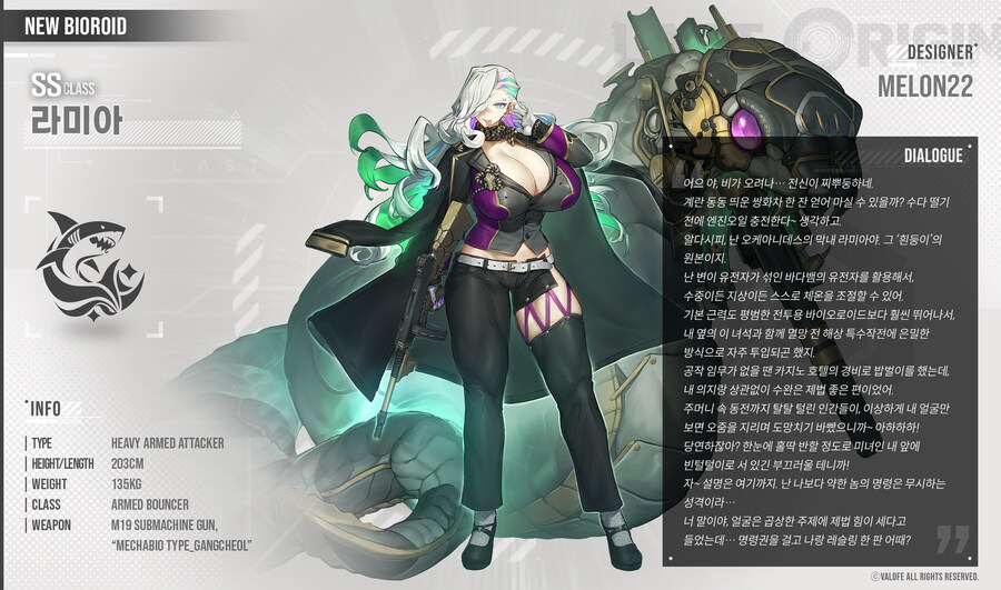 라오)라미아 혹시 애꾸눈인가?_1.jpg