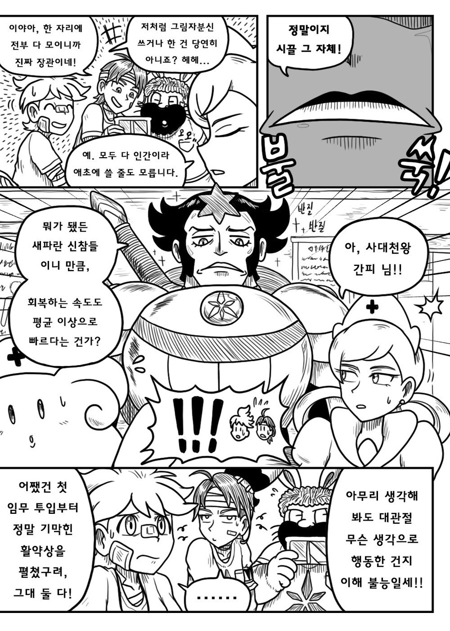 [포켓몬] 포켓몬스터 BC- episode.63_25.jpg