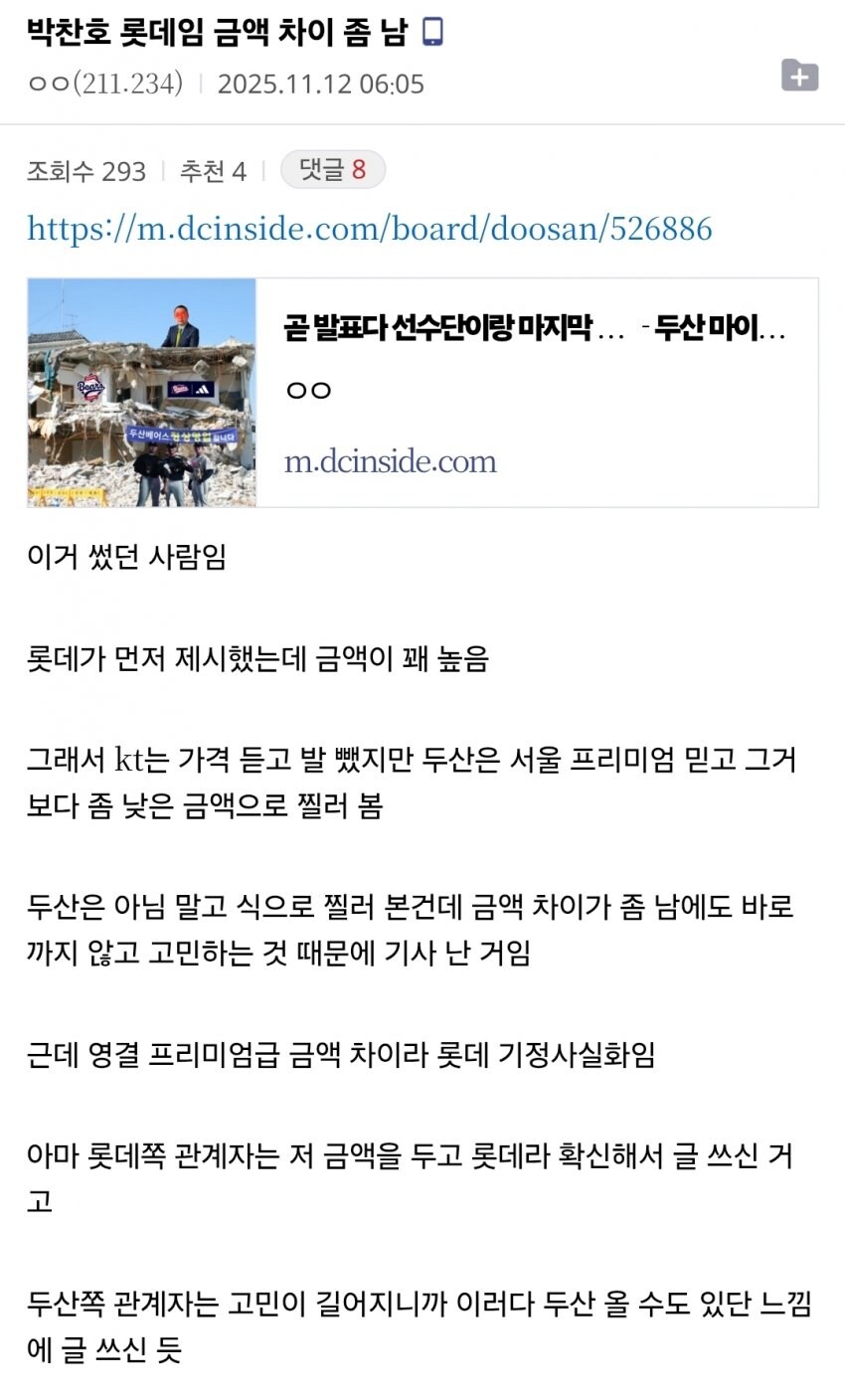 박찬호 롯데 6년 100억썰_1.jpg