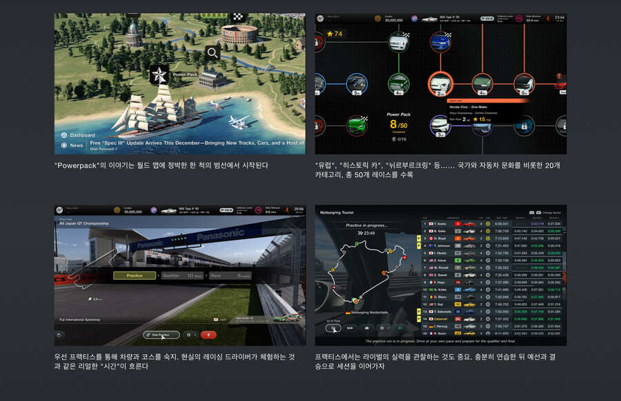 그란 투리스모 7 유료 DLC 파워팩 12월 4일 출시 (PS5 전용)_3.jpg
