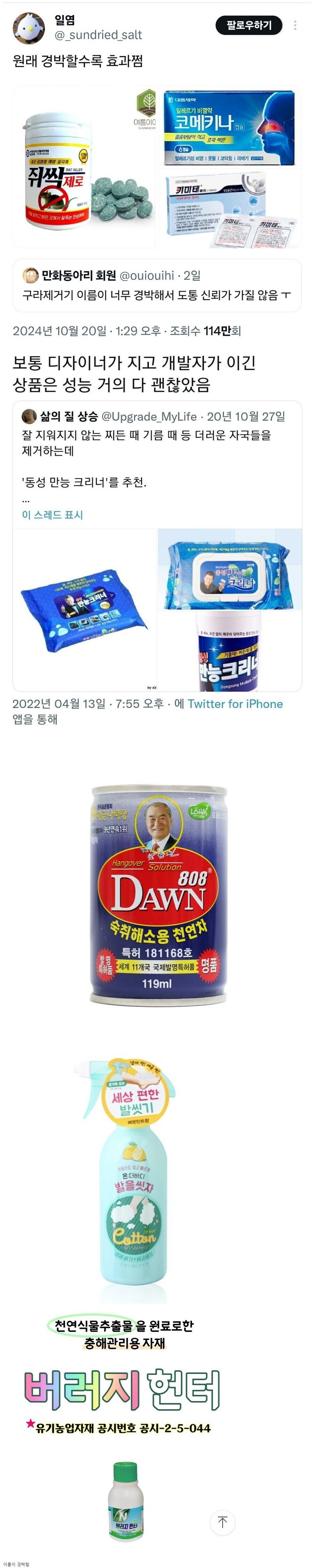 개발자가 디자이너를 이긴 제품 특징_1.jpg