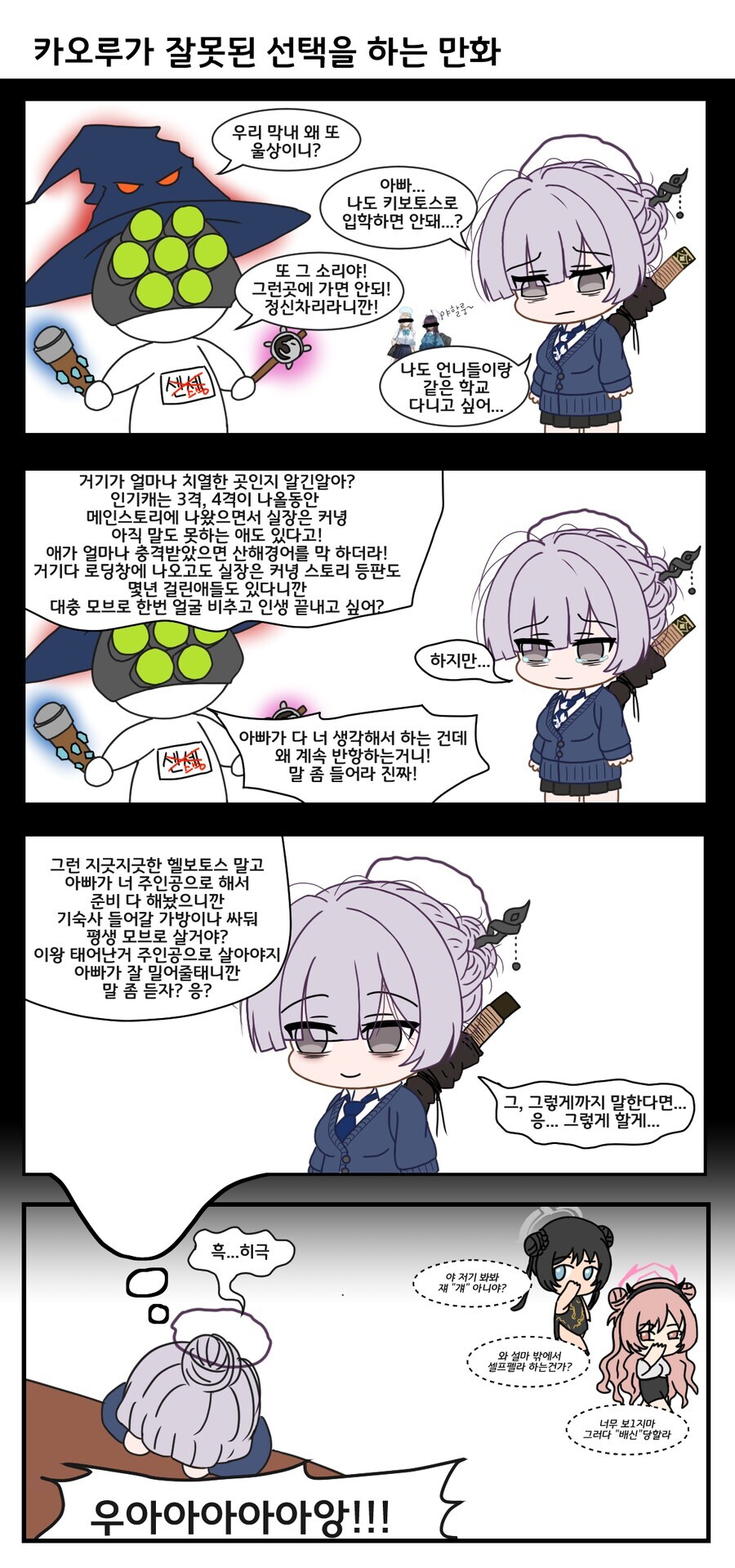 KV)KV "그 캐릭터" 이미지_2.jpg