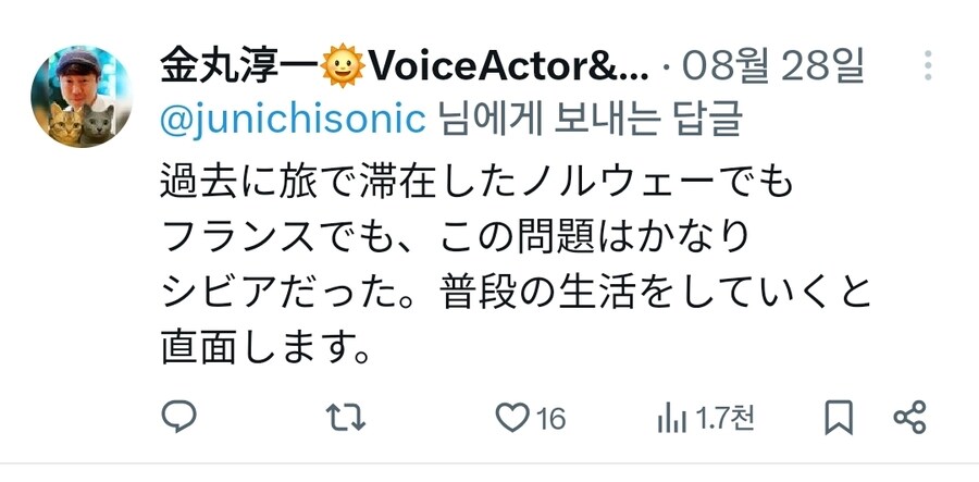 소닉) 일본 성우 참정당 지지 발언은 얼탱 없네ㅋㅋ_2.jpg