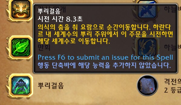 와우 한밤 신규 종족 '하라니르' 종특 공개_3.png