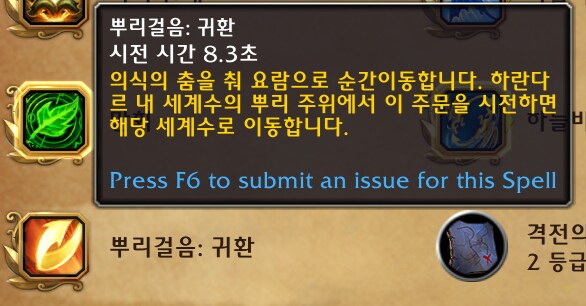 와우 한밤 신규 종족 '하라니르' 종특 공개_4.png