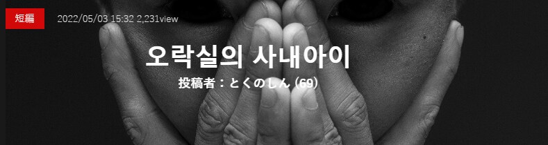 기기괴괴)오락실의 사내아이_2.png