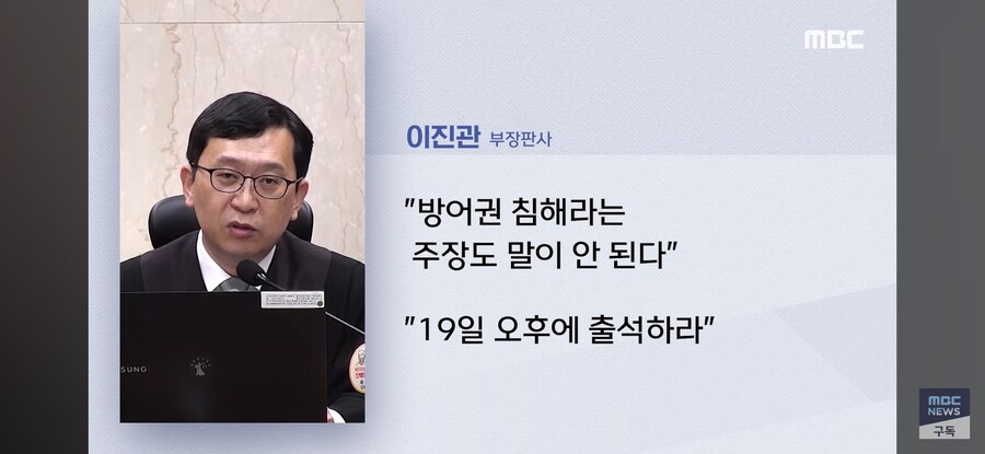 [MBC] 이진관 "말이 안 되는 소리"..'불출석' 김용헌도 '철퇴'_18.jpg