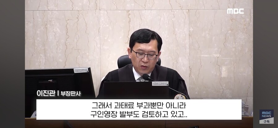 [MBC] 이진관 "말이 안 되는 소리"..'불출석' 김용헌도 '철퇴'_25.jpg